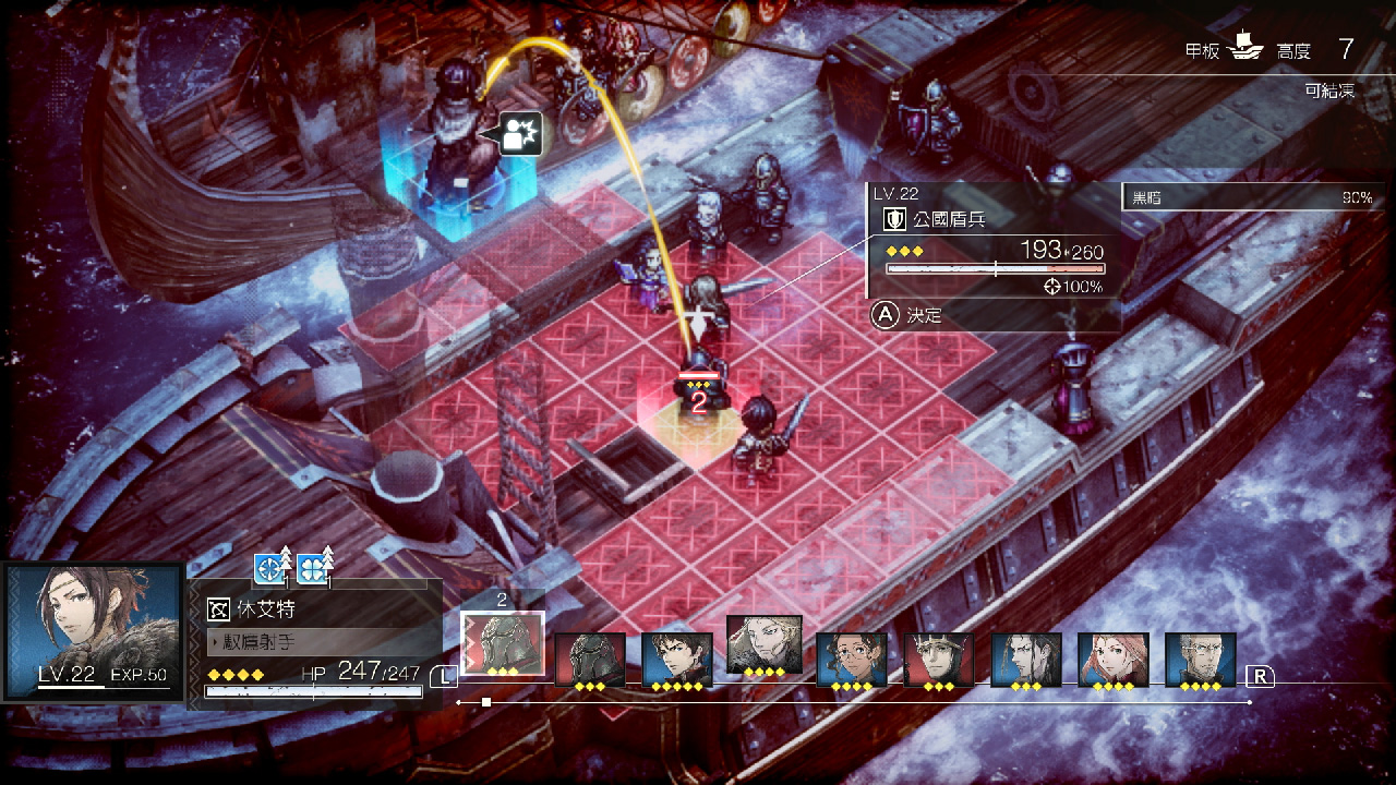 TRIANGLE STRATEGY screenshot 1